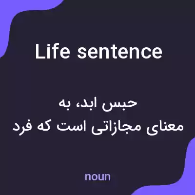 معنی life sentence به فارسی معنی life sentence به فارسی