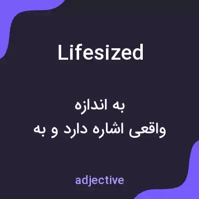 معنی lifesized به فارسی معنی lifesized به فارسی