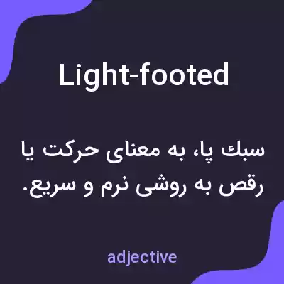 معنی light-footed به فارسی معنی light-footed به فارسی