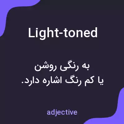 معنی light-toned به فارسی