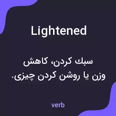 معنی lightened به فارسی معنی lightened به فارسی