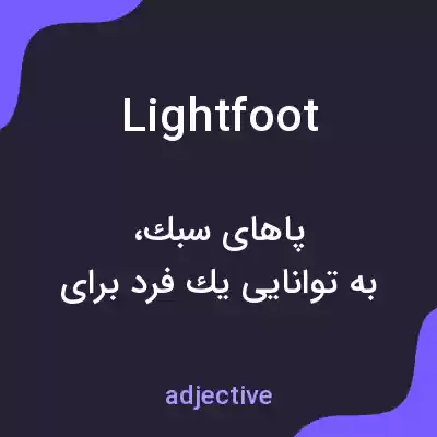 معنی lightfoot به فارسی معنی lightfoot به فارسی