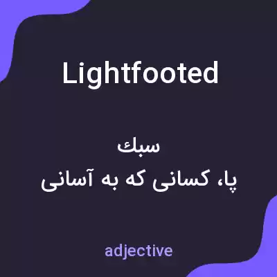 معنی lightfooted به فارسی