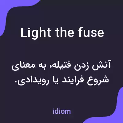 معنی light the fuse به فارسی معنی light the fuse به فارسی