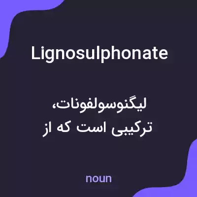 معنی lignosulphonate به فارسی معنی lignosulphonate به فارسی