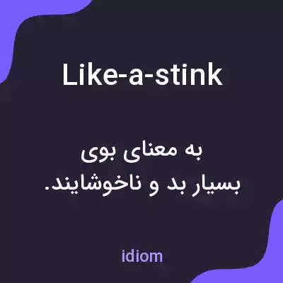 معنی like-a-stink به فارسی معنی like-a-stink به فارسی