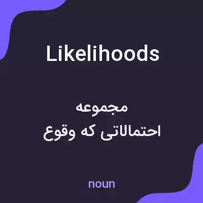 معنی likelihoods به فارسی معنی likelihoods به فارسی