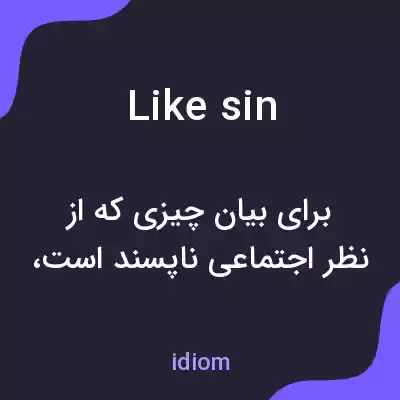 معنی like sin به فارسی معنی like sin به فارسی