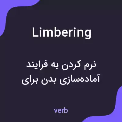 معنی limbering به فارسی معنی limbering به فارسی