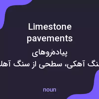 معنی limestone pavements به فارسی معنی limestone pavements به فارسی