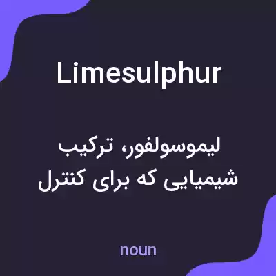 معنی lime sulphur به فارسی معنی lime sulphur به فارسی