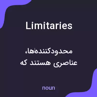 معنی limitaries به فارسی معنی limitaries به فارسی