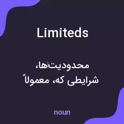 معنی limiteds به فارسی معنی limiteds به فارسی
