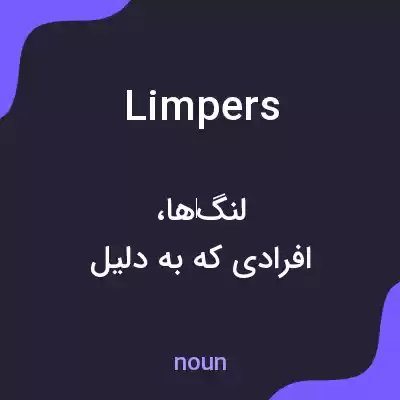 معنی limpers به فارسی معنی limpers به فارسی