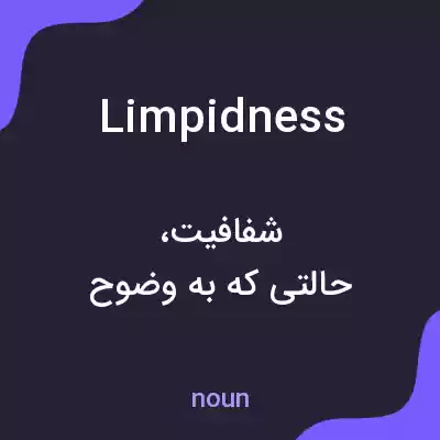معنی limpidness به فارسی معنی limpidness به فارسی