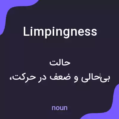 معنی limpingness به فارسی