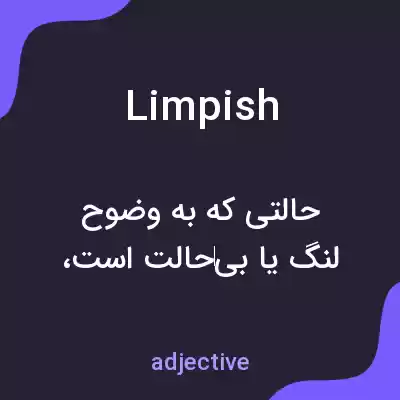 معنی limpish به فارسی معنی limpish به فارسی