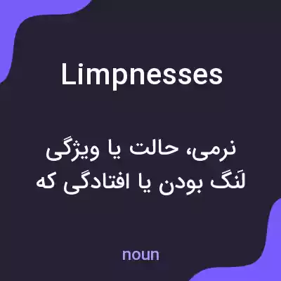 معنی limpnesses به فارسی معنی limpnesses به فارسی