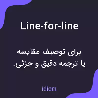 معنی line-for-line به فارسی معنی line-for-line به فارسی