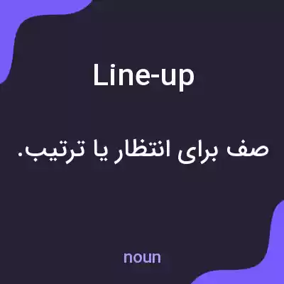 معنی line-up به فارسی معنی line-up به فارسی