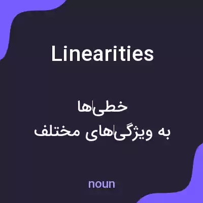 معنی linearities به فارسی معنی linearities به فارسی
