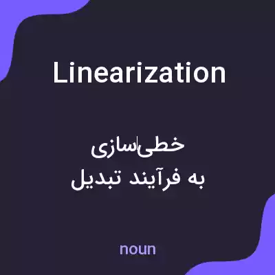 معنی linearization به فارسی معنی linearization به فارسی