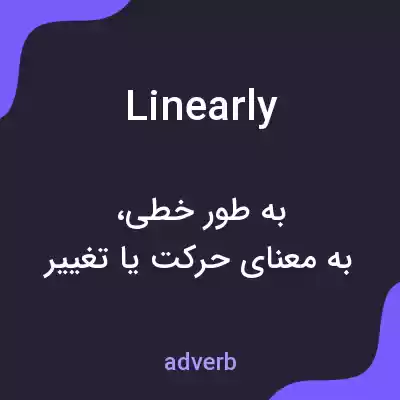 معنی linearly به فارسی معنی linearly به فارسی