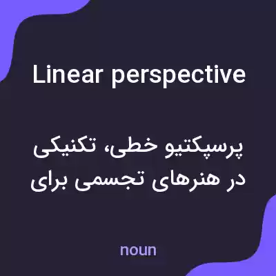 معنی linear perspective به فارسی معنی linear perspective به فارسی