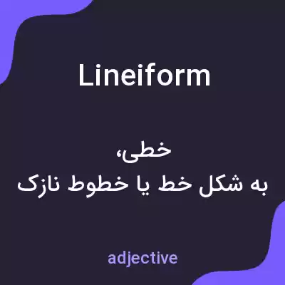 معنی lineiform به فارسی معنی lineiform به فارسی