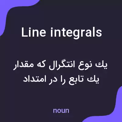 معنی line integrals به فارسی معنی line integrals به فارسی