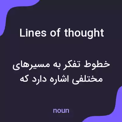 معنی lines of thought به فارسی معنی lines of thought به فارسی