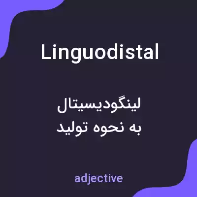 معنی linguodistal به فارسی معنی linguodistal به فارسی