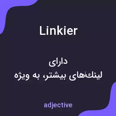 معنی linkier به فارسی معنی linkier به فارسی