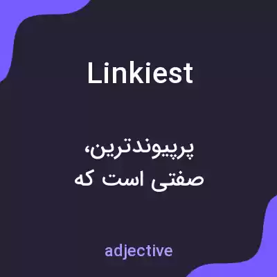 معنی linkiest به فارسی معنی linkiest به فارسی
