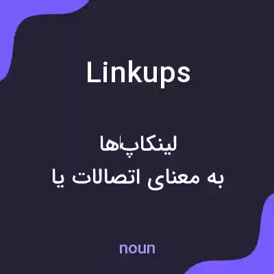 معنی linkups به فارسی معنی linkups به فارسی