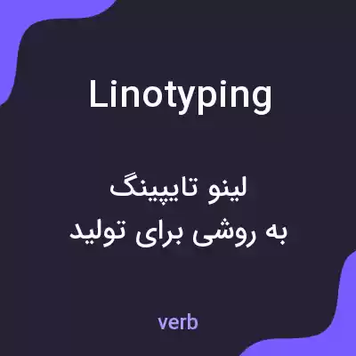 معنی linotyping به فارسی معنی linotyping به فارسی