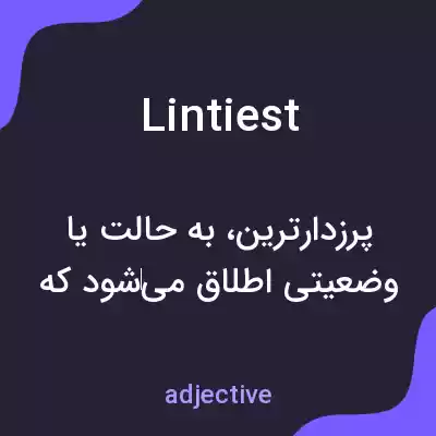 معنی lintiest به فارسی معنی lintiest به فارسی