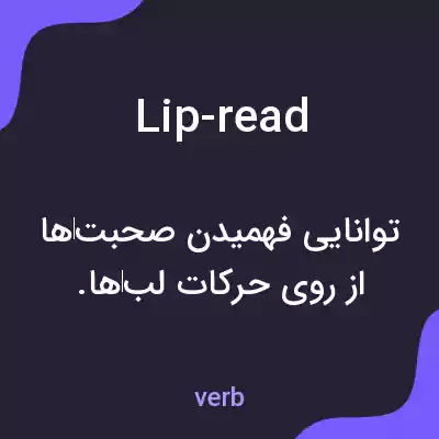 معنی lip-read به فارسی معنی lip-read به فارسی