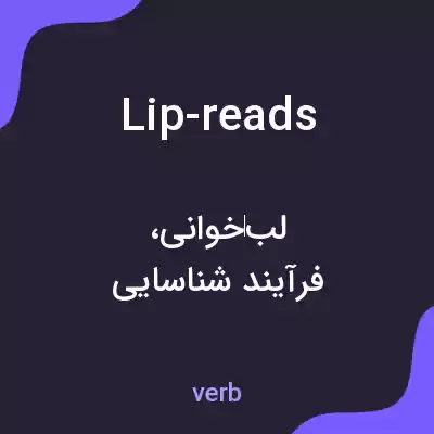 معنی lip-reads به فارسی معنی lip-reads به فارسی
