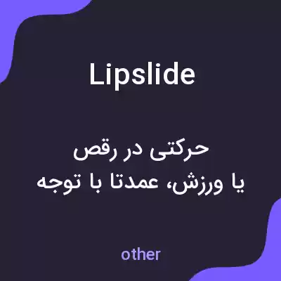 معنی lipslide به فارسی معنی lipslide به فارسی