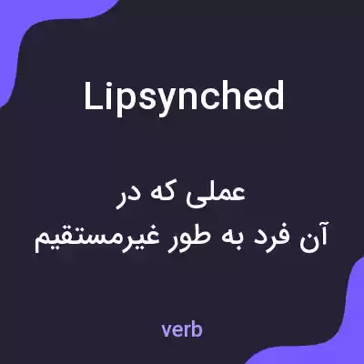 معنی lipsynched به فارسی معنی lipsynched به فارسی
