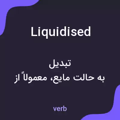 معنی liquidised به فارسی معنی liquidised به فارسی