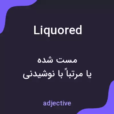 معنی liquored به فارسی معنی liquored به فارسی