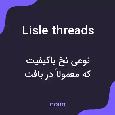 معنی lisle threads به فارسی معنی lisle threads به فارسی