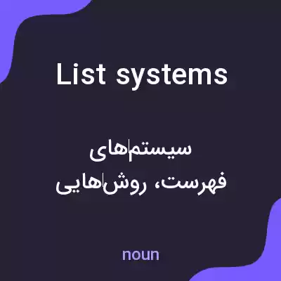 معنی list systems به فارسی معنی list systems به فارسی