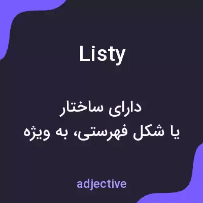 معنی listy به فارسی معنی listy به فارسی