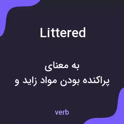 معنی littered به فارسی معنی littered به فارسی