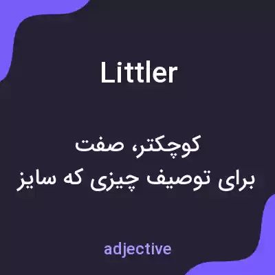 معنی littler به فارسی معنی littler به فارسی