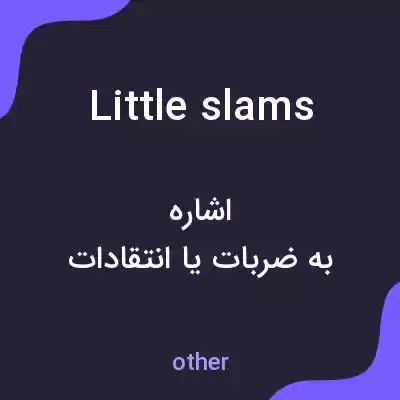 معنی little slams به فارسی معنی little slams به فارسی
