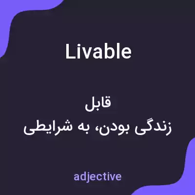 معنی livable به فارسی معنی livable به فارسی